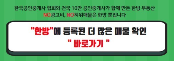 황금공인중개사사무소 이미지