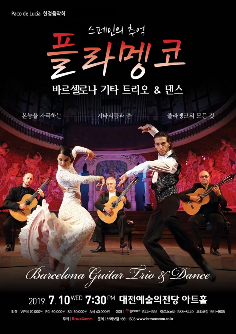 전설의기타학원 이미지