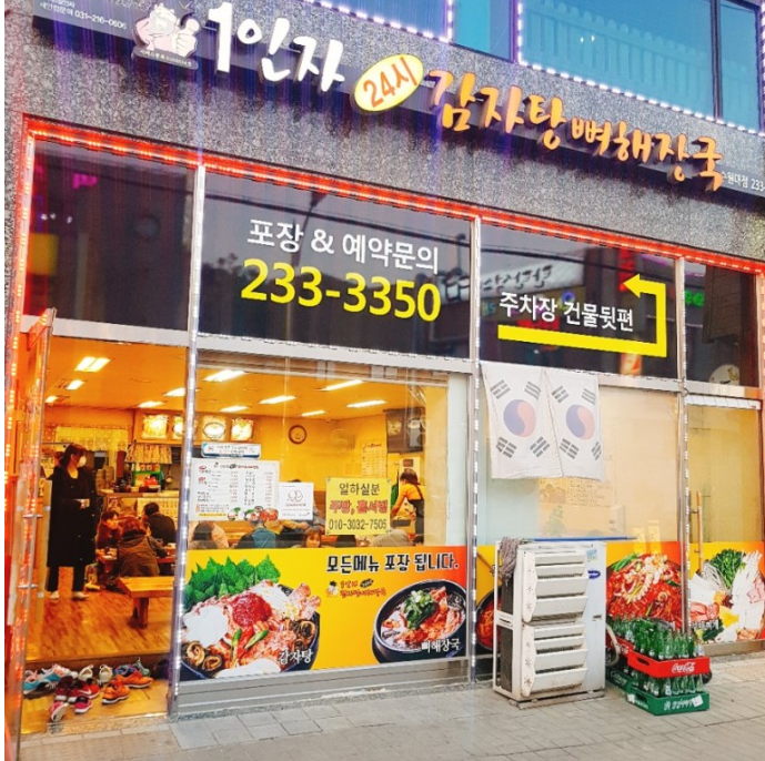와우고기 이미지
