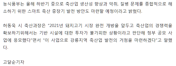 강릉축산 이미지