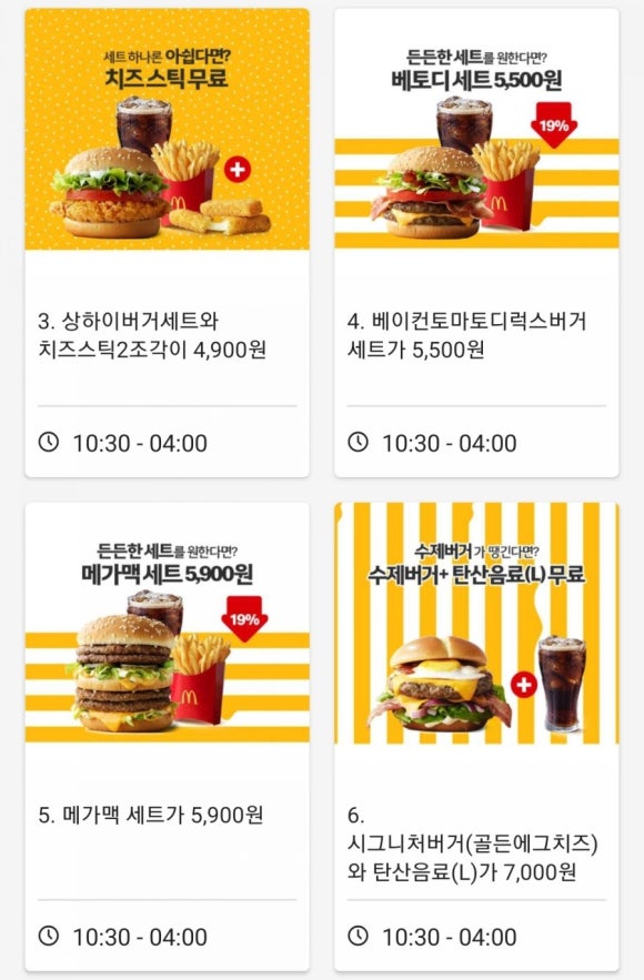 맥도날드이마트 이미지