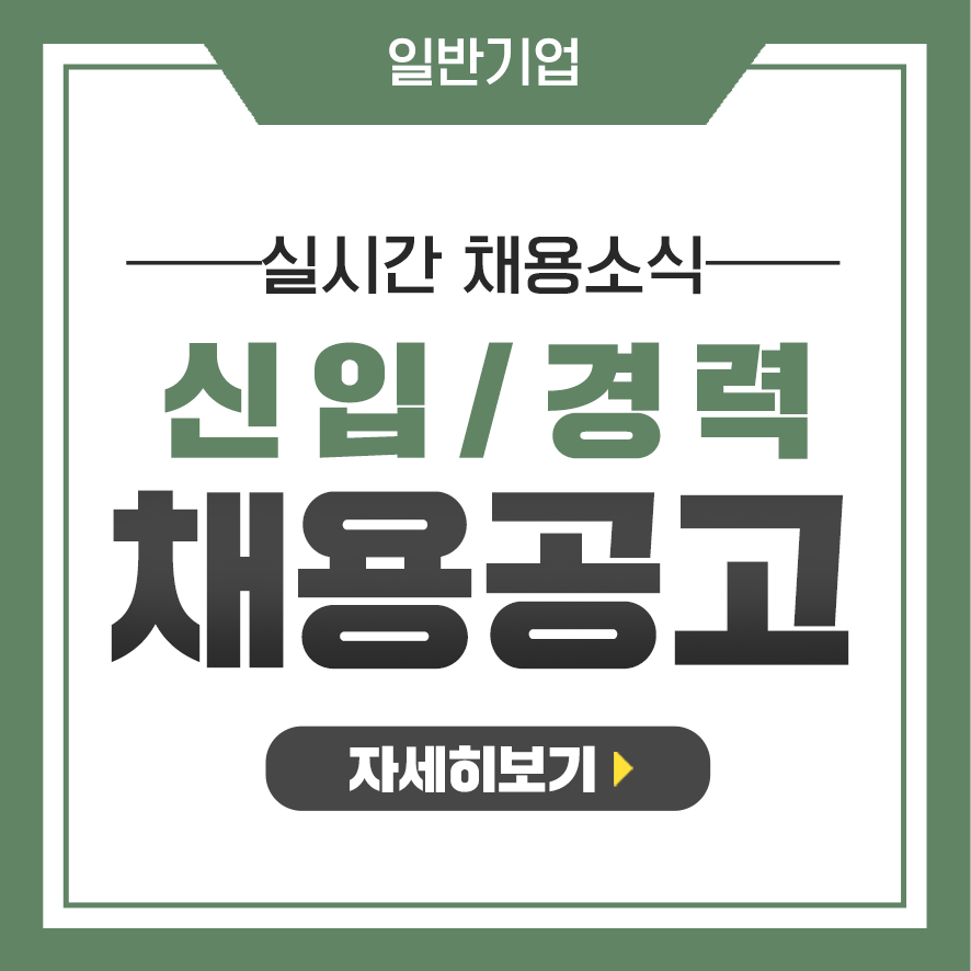 (주)아이에스종합관리 이미지