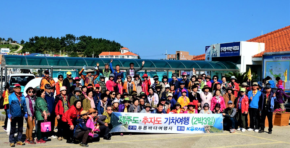 주식회사 함께여행사 이미지