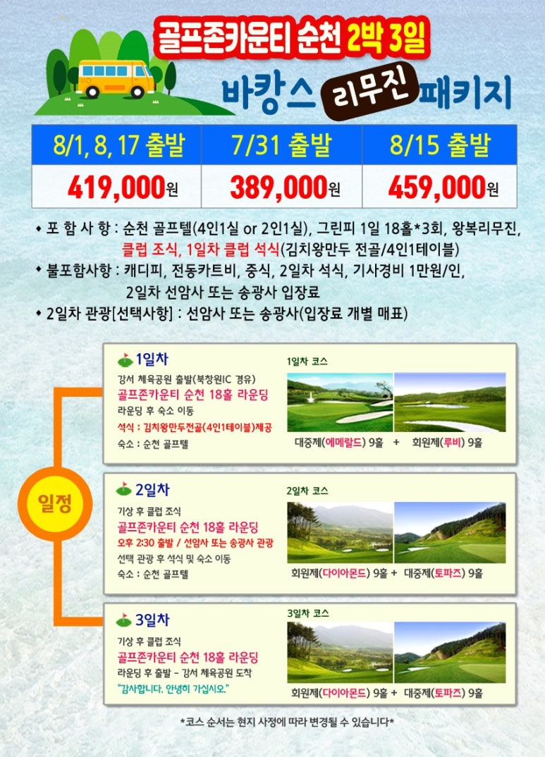 바캉스여행사 이미지