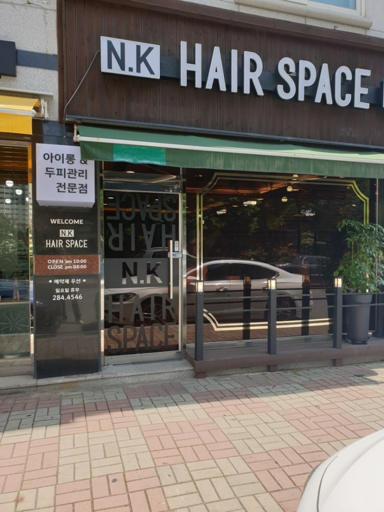 엔케이헤어 이미지