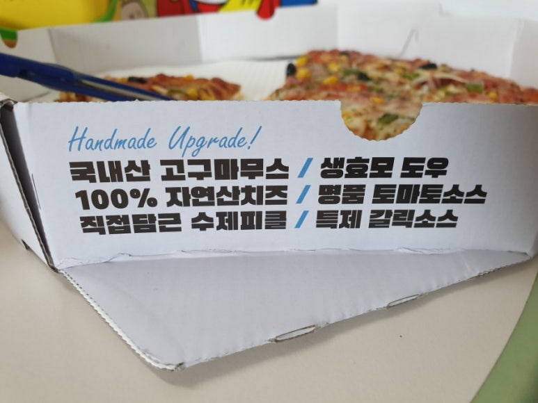 반올림피자샵둔포･팽성점 이미지