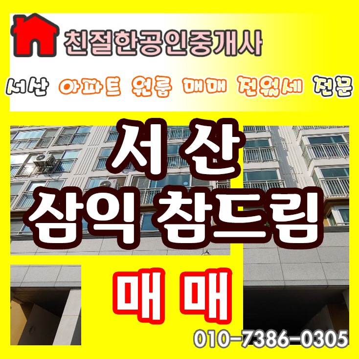 삼익하나로마트 이미지