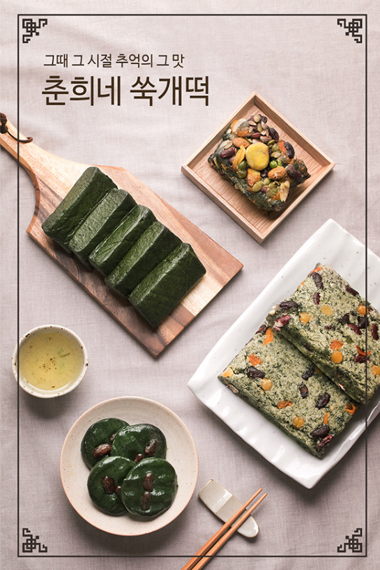 부영떡방앗간 이미지