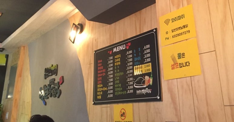 일번지옛날통닭 이미지