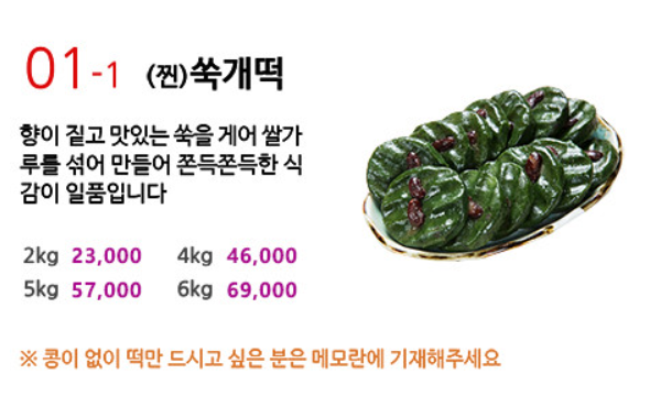 부영떡방앗간 이미지