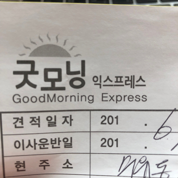 강북익스프레스 이미지