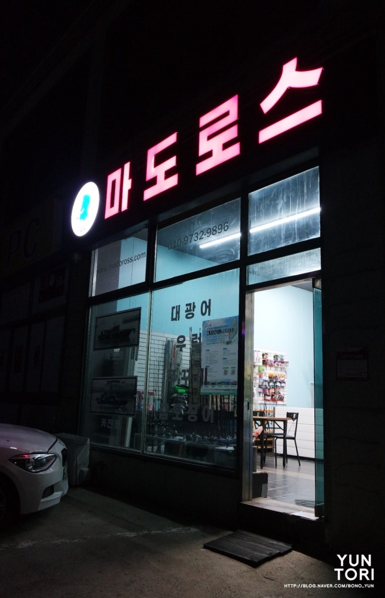 마도로스인천 이미지
