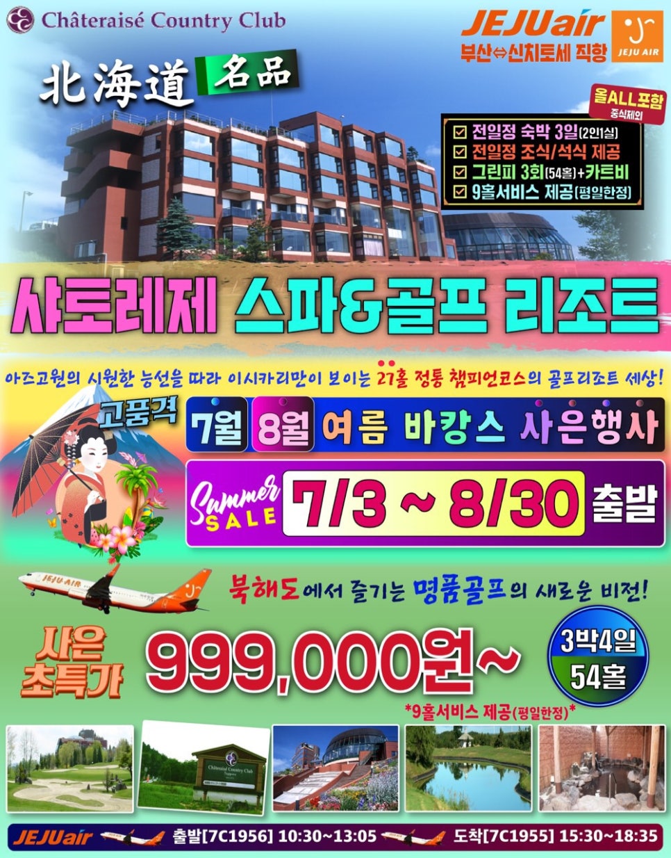 명품항공여행사 이미지