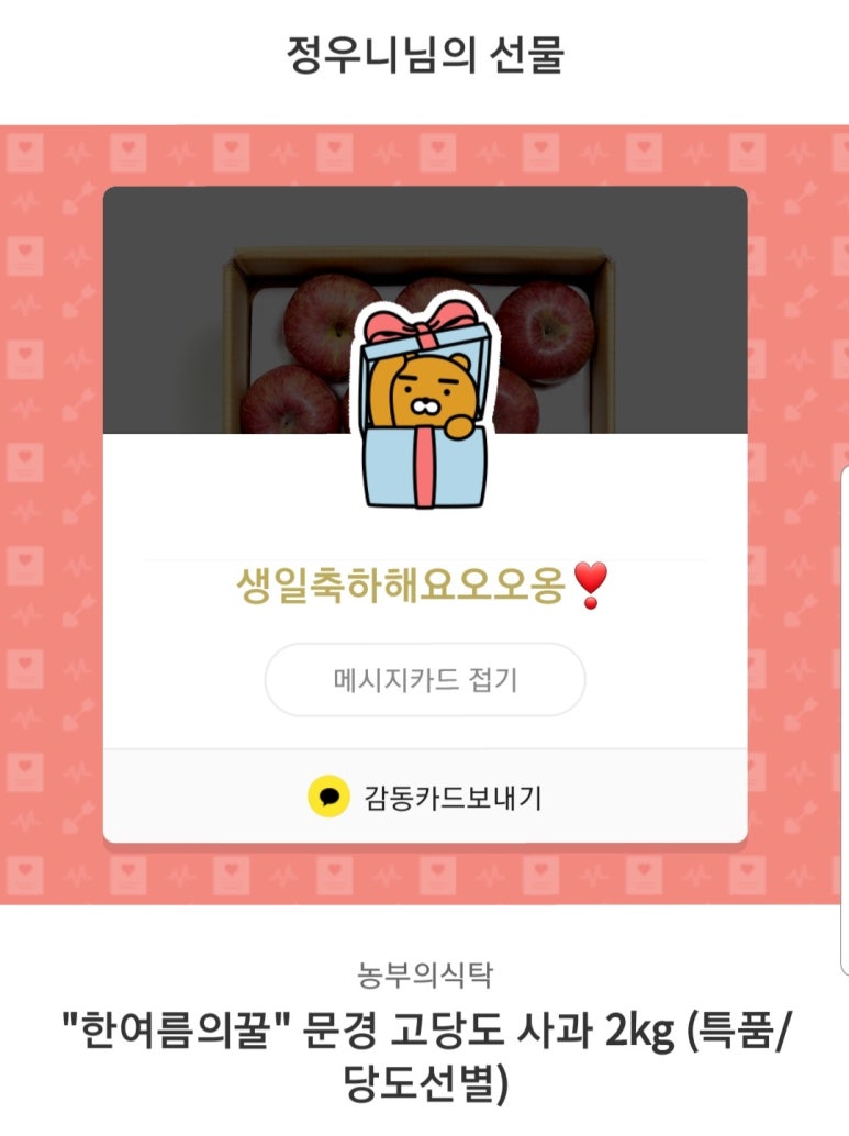미쳐버린파닭 이미지