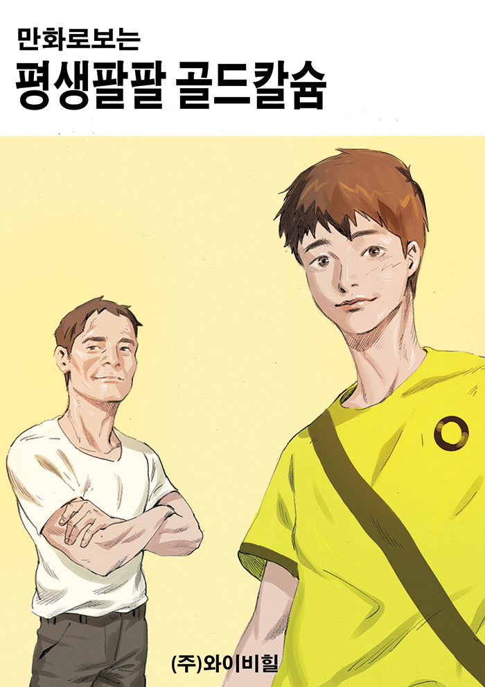 와이비힐 주식회사 이미지