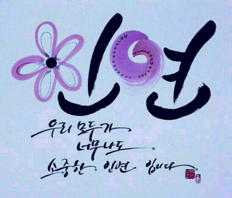 국민행복안전교육원 이미지