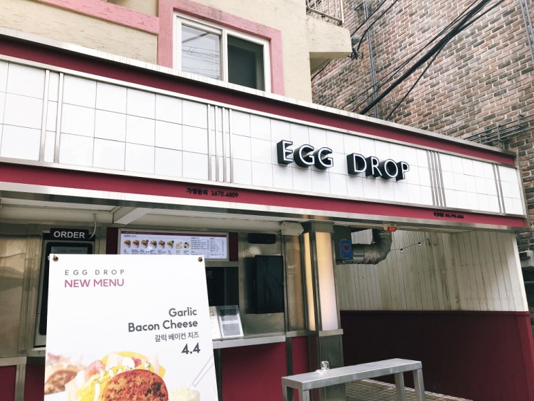 에그드랍 부경대점 이미지