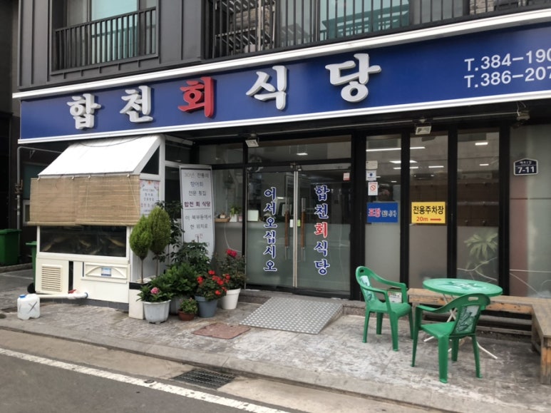 합천회식당 이미지