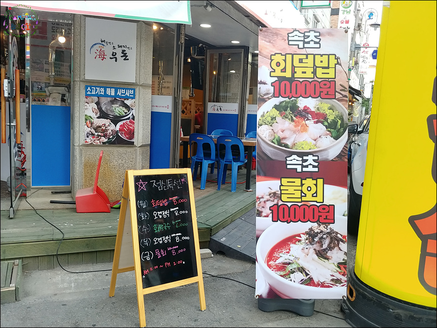 해우돈 이미지