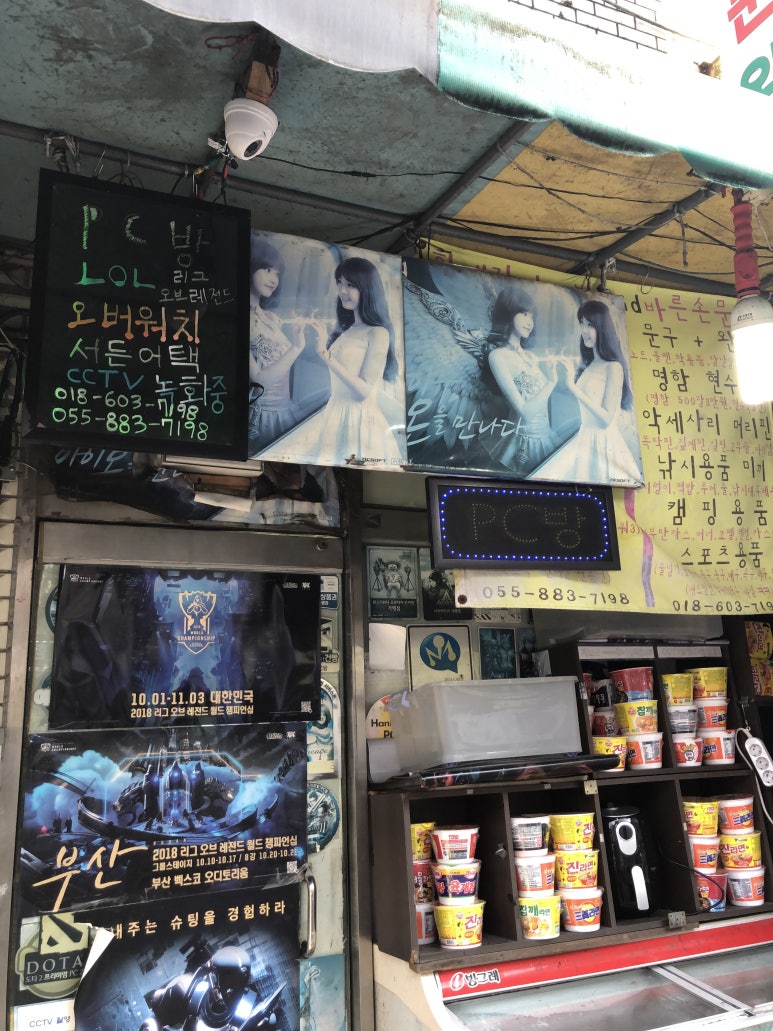 화개장터PC방 이미지