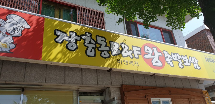 야식엔공간 이미지