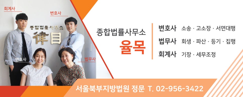 법률사무소율목 이미지