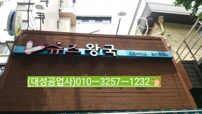 슈즈왕국 이미지