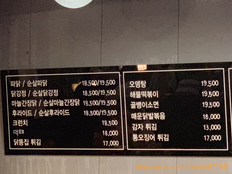 초록치킨 이미지