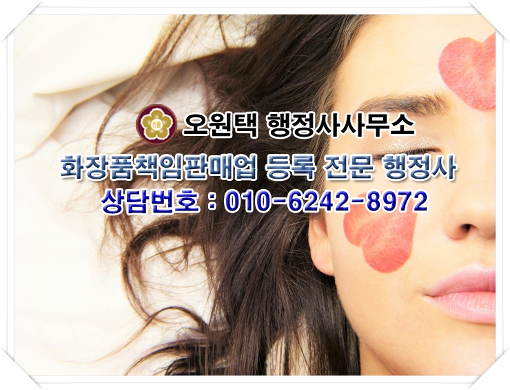 오원택행정사사무소 이미지