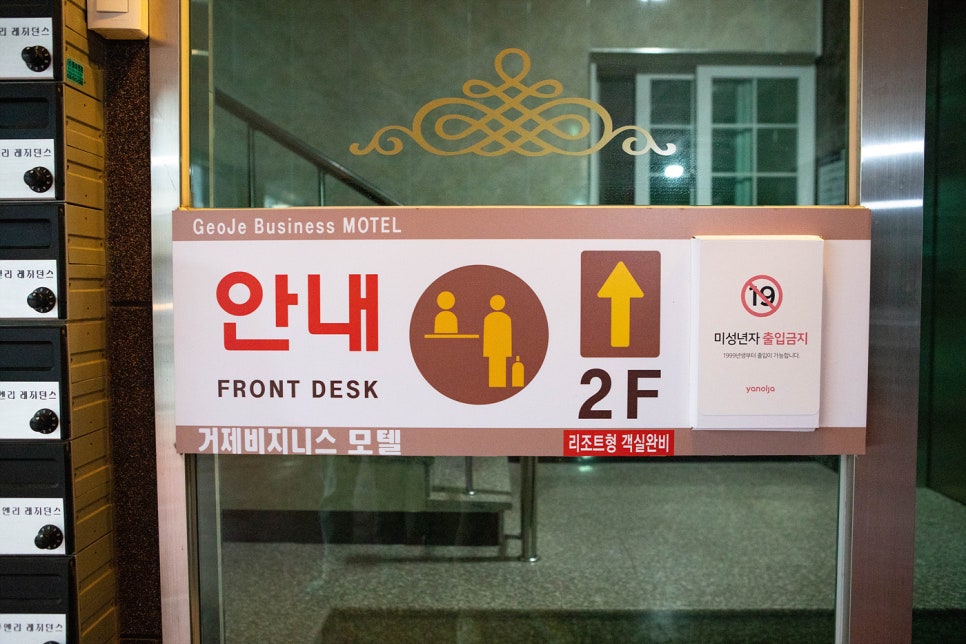 거제비지니스모텔 이미지