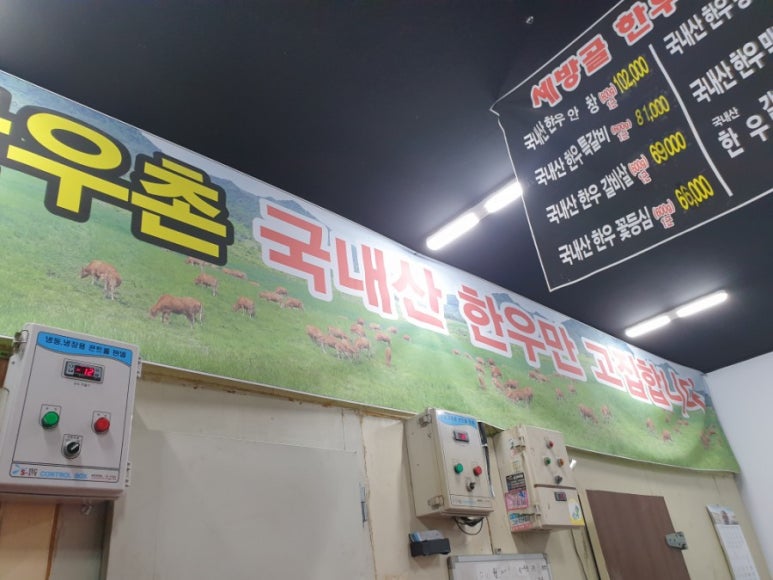 지상낙원한우웰빙식당 이미지