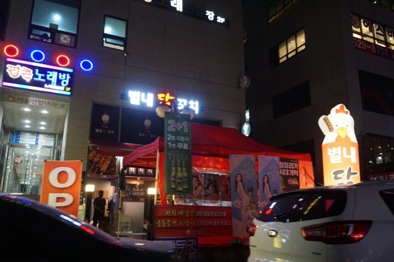 별내닭꼬치 이미지