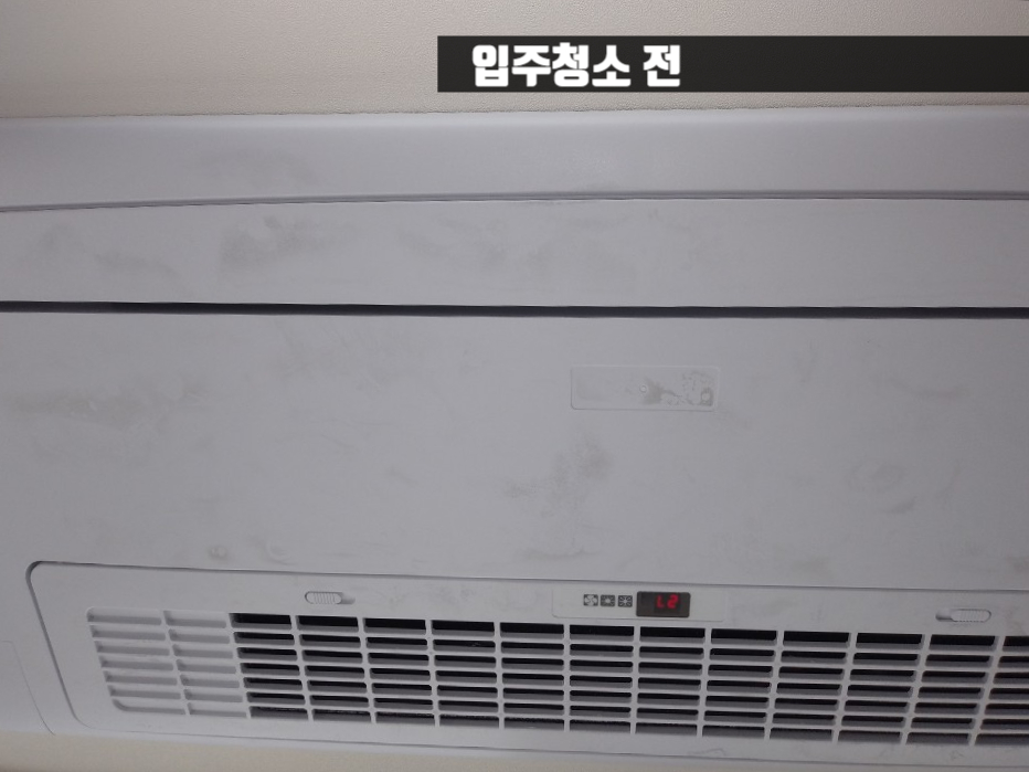 하나홈크리닝 이미지