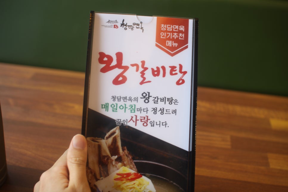 원청담면옥 이미지