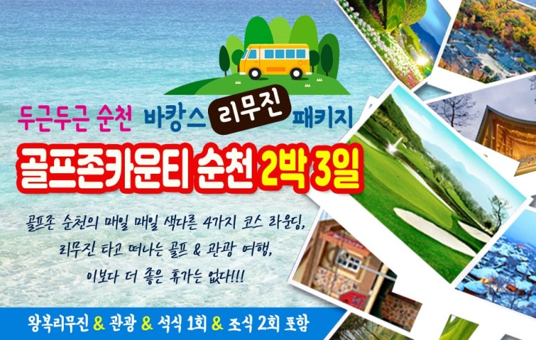 바캉스여행사 이미지