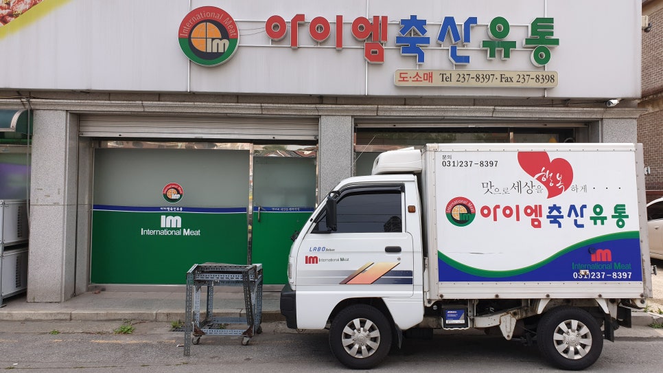 고기카페축산유통 이미지