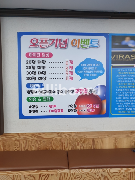 SM당구클럽 이미지