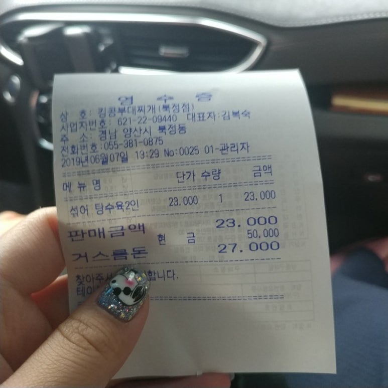 킹콩부대찌개(북정점) 이미지
