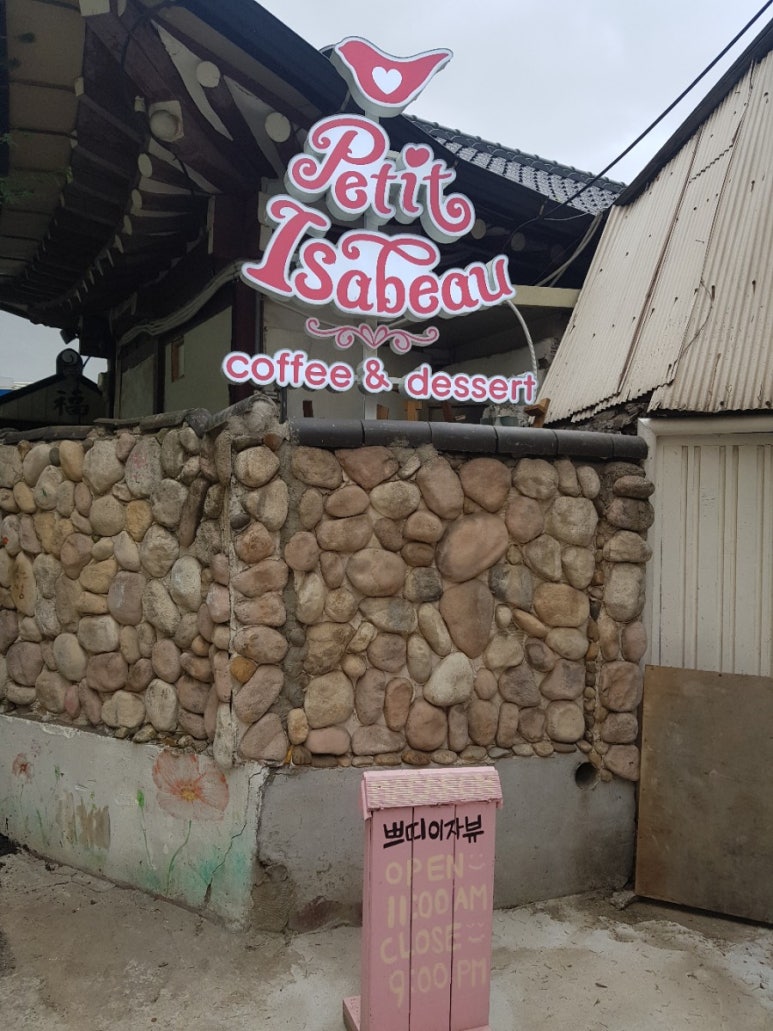쁘띠이자뷰 이미지