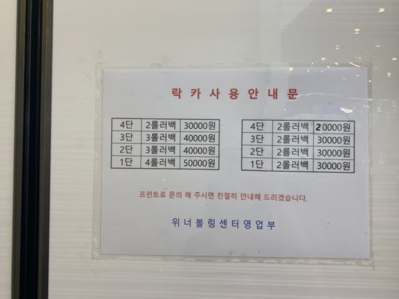 청주위너볼링 이미지