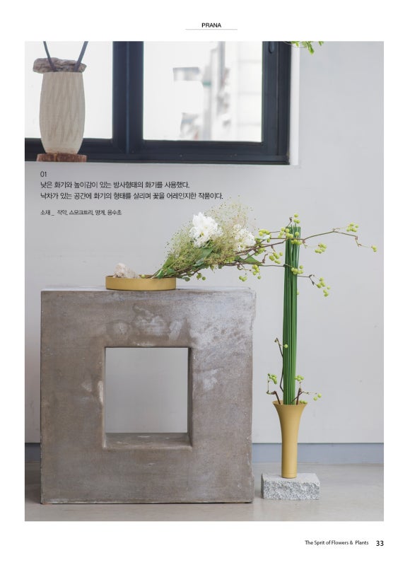 플로라&디자인스쿨 이미지