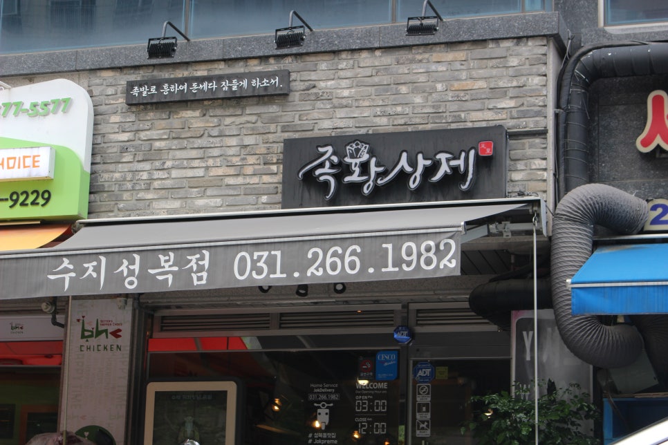 족황상제 수지성복점 이미지
