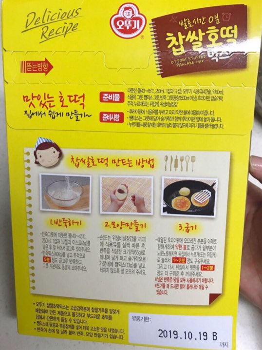 언니네 호떡 이미지