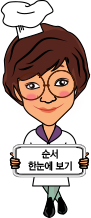 남해농부의소쿠리 이미지