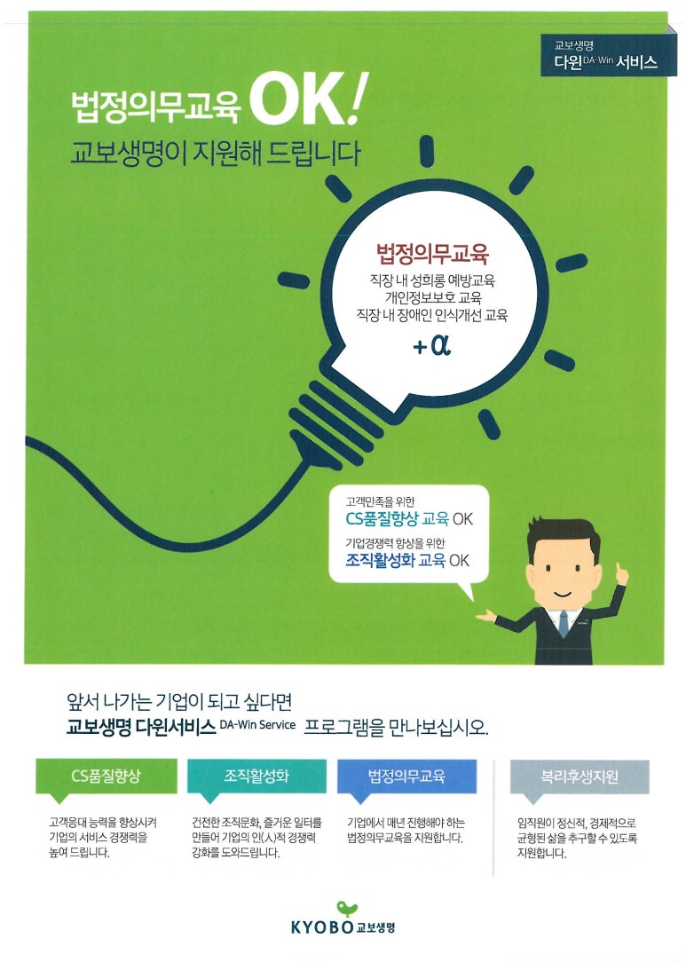 다윈정보서비스 이미지