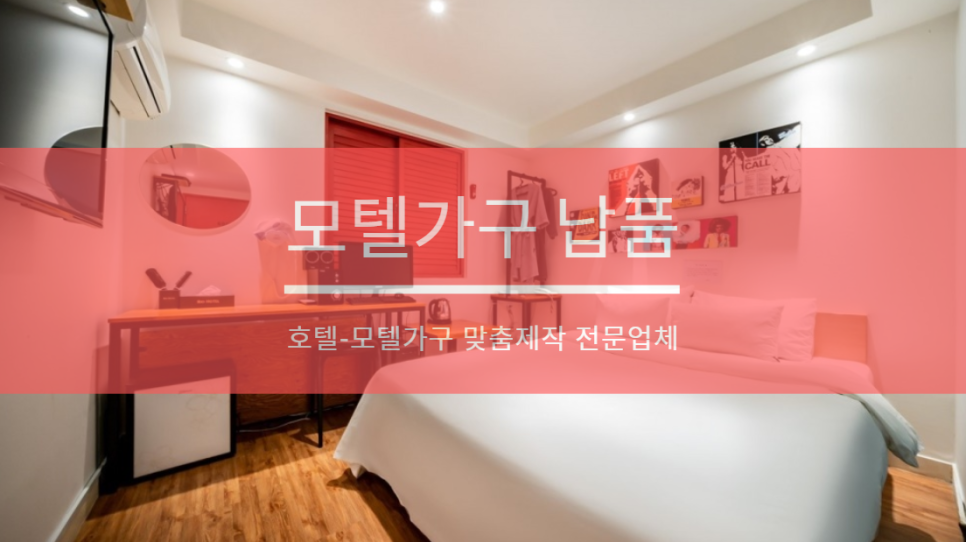 큐티모텔 이미지