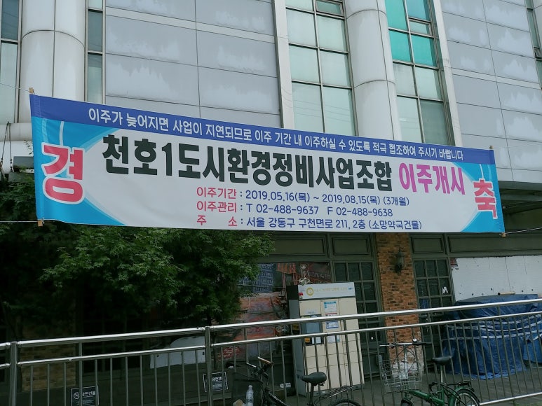 (주)천호건설 이미지