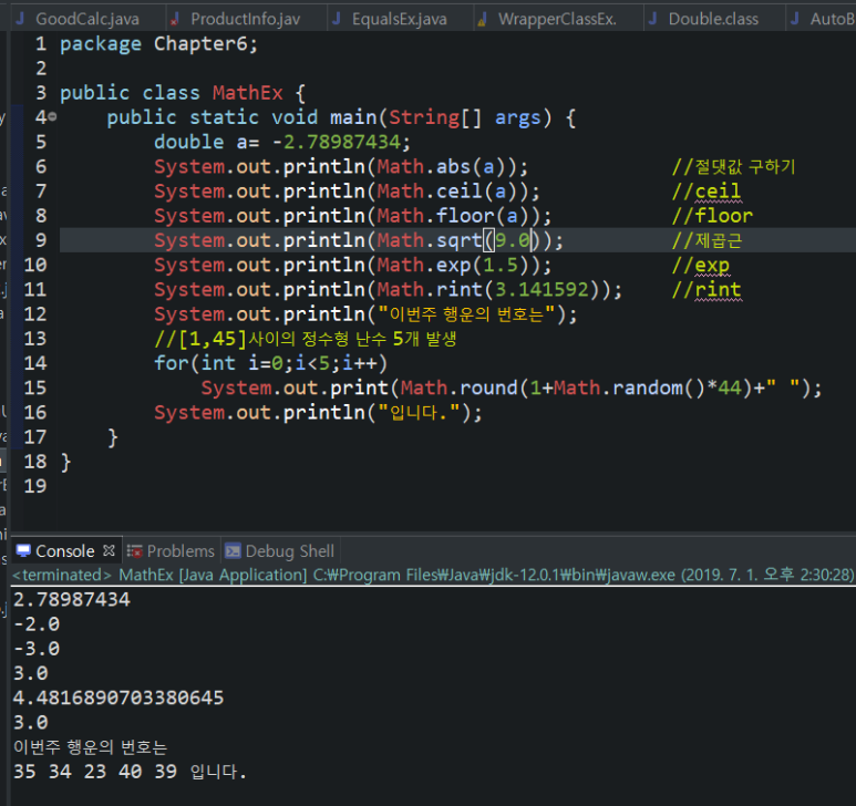 절댓값 / 제곱근 / floor / ceil / exp /rint 네이버 블로그