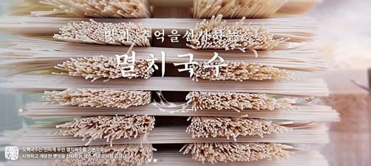 오백국수 이미지