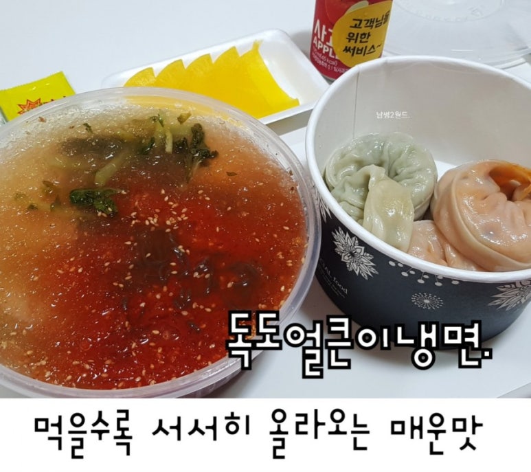 독도얼큰이냉면 이미지